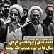 خاطرات حسن روحانی، شماره ۲۹: احمد جنتی و ابوالقاسم خزعلی سال‌ها در حوزه هم مباحثه بودند