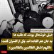 خاطرات حسن روحانی، شماره ۶۲: خیلی خوشحال بودند که طلبه‌ها به جان هم افتاده اند، یکی از افسران گفت: «اللهم اشغل الظالمین بالظالمین»