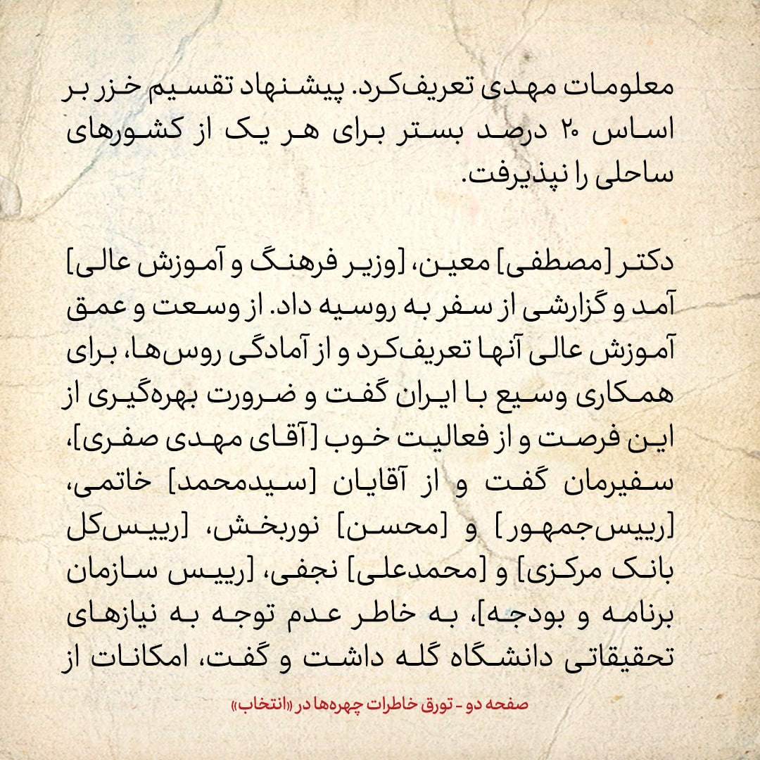 خاطرات هاشمی رفسنجانی، ۱۴ مهر ۱۳۷۸: انتقاد علی لاریجانی از بیانیه تند جامعه روحانیت مبارز علیه خاتمی