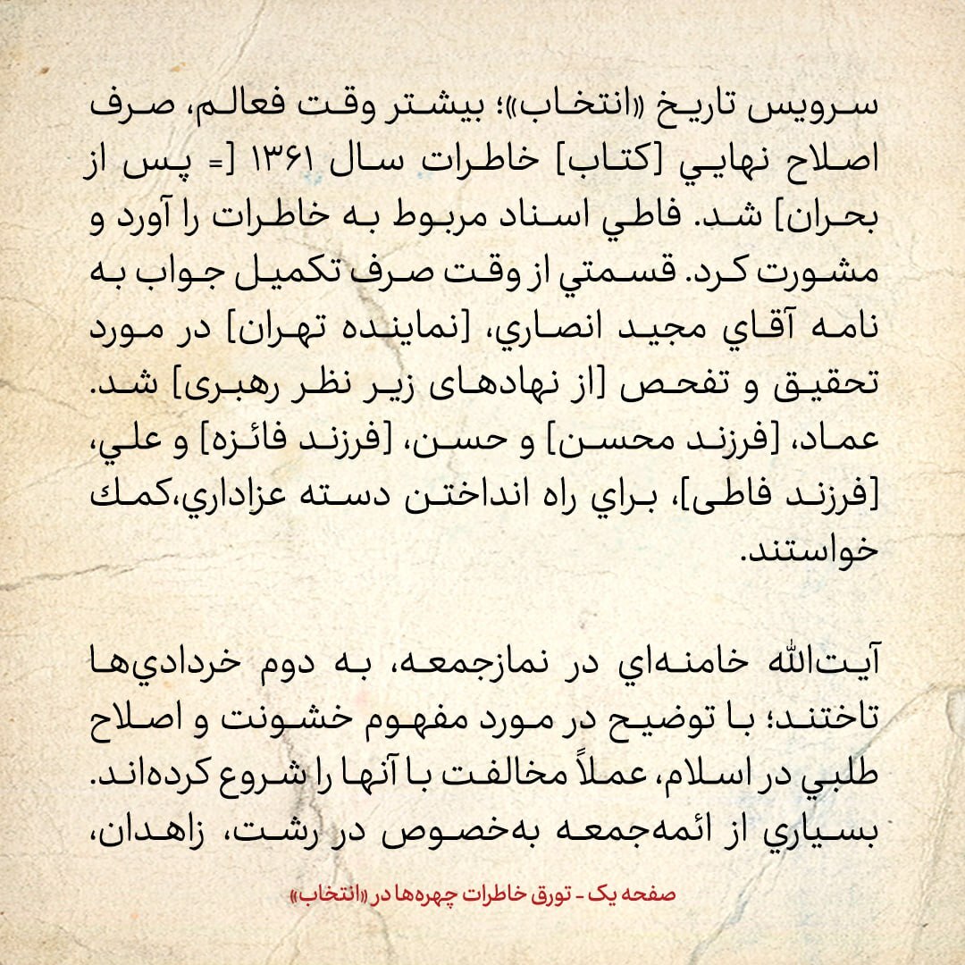 خاطرات هاشمی رفسنجانی، ۲۶ فروردین ۱۳۷۹: حمله تند ائمه جمعه به دولت