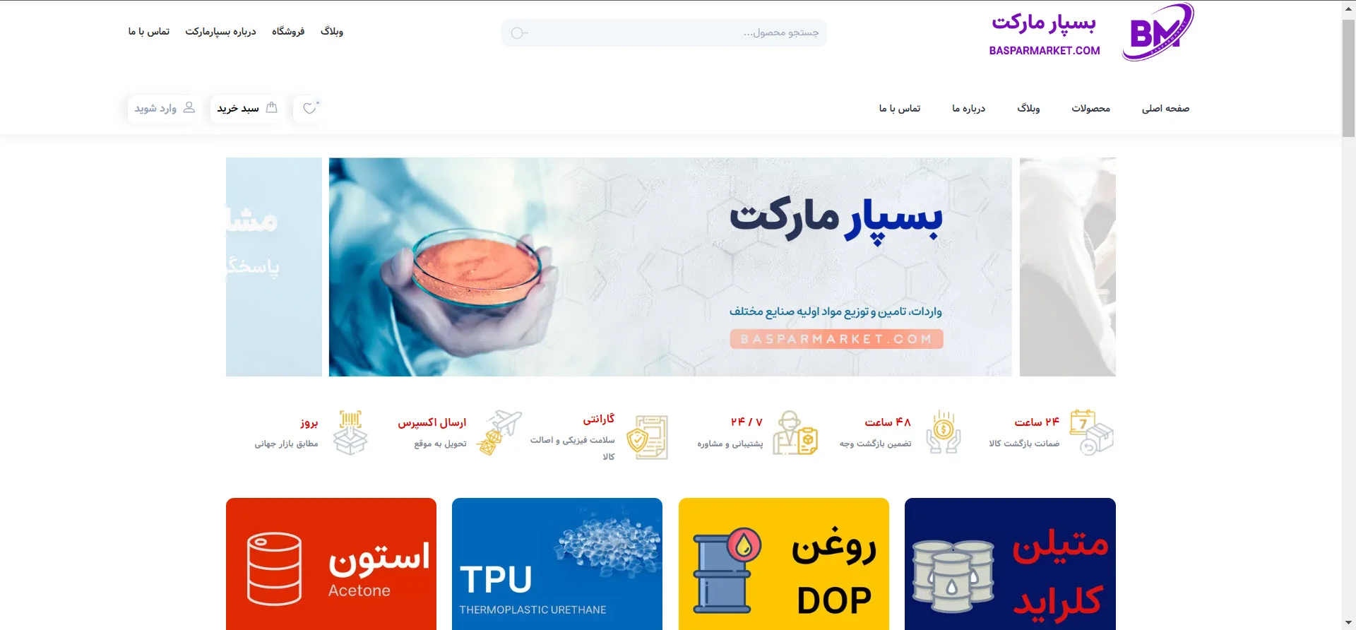 10 تا از بهترین وارد کننده های مواد اولیه شیمیایی 10 تا از بهترین وارد کننده های مواد اولیه شیمیایی
