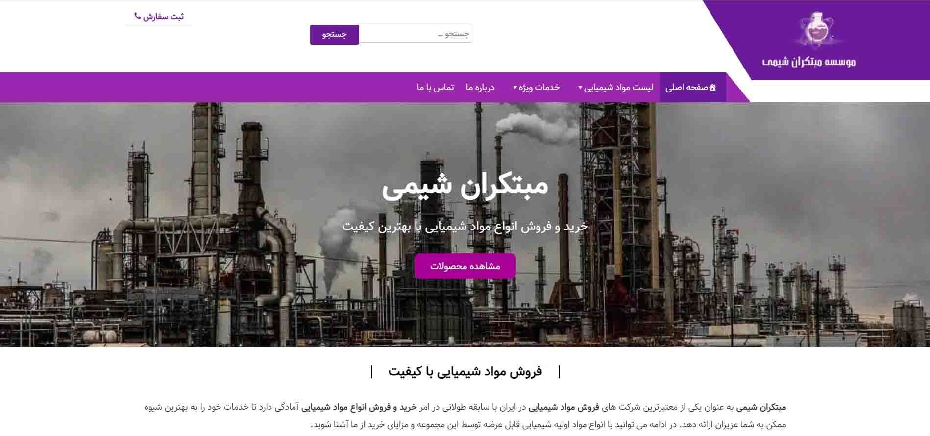 10 تا از بهترین وارد کننده های مواد اولیه شیمیایی 10 تا از بهترین وارد کننده های مواد اولیه شیمیایی