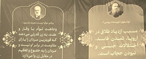 نصب بنرهای بحث برانگیز از تولستوی و ویکتور هوگو درباره حجاب در سطح تهران