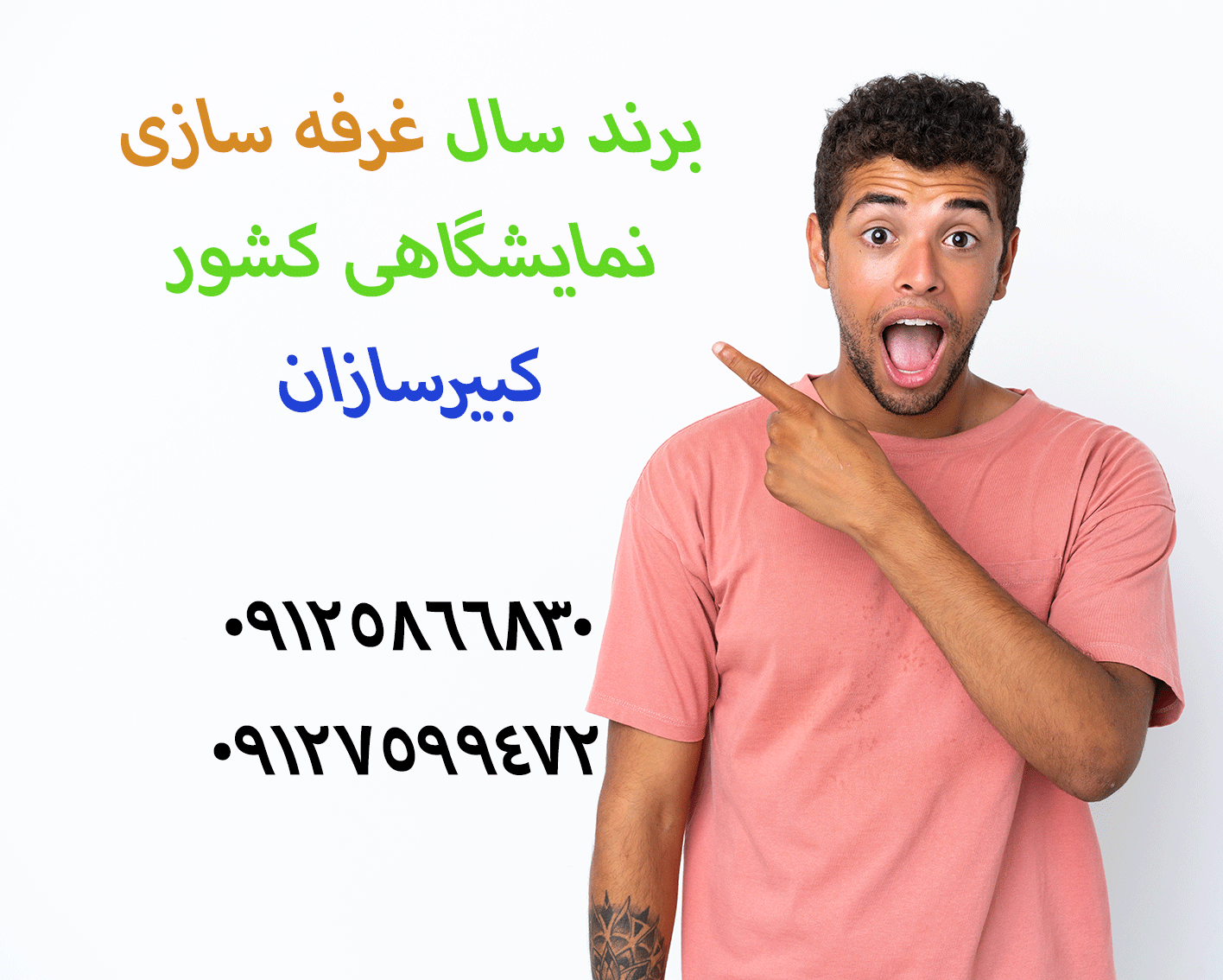 غرفه سازی چیست و چگونه انجام می شود؟ غرفه سازی چیست و چگونه انجام می شود؟